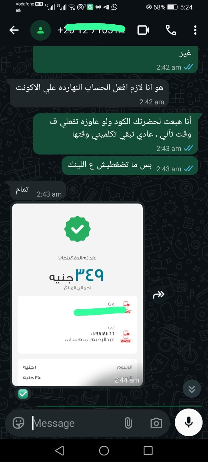 Transaction 01 — Delivered