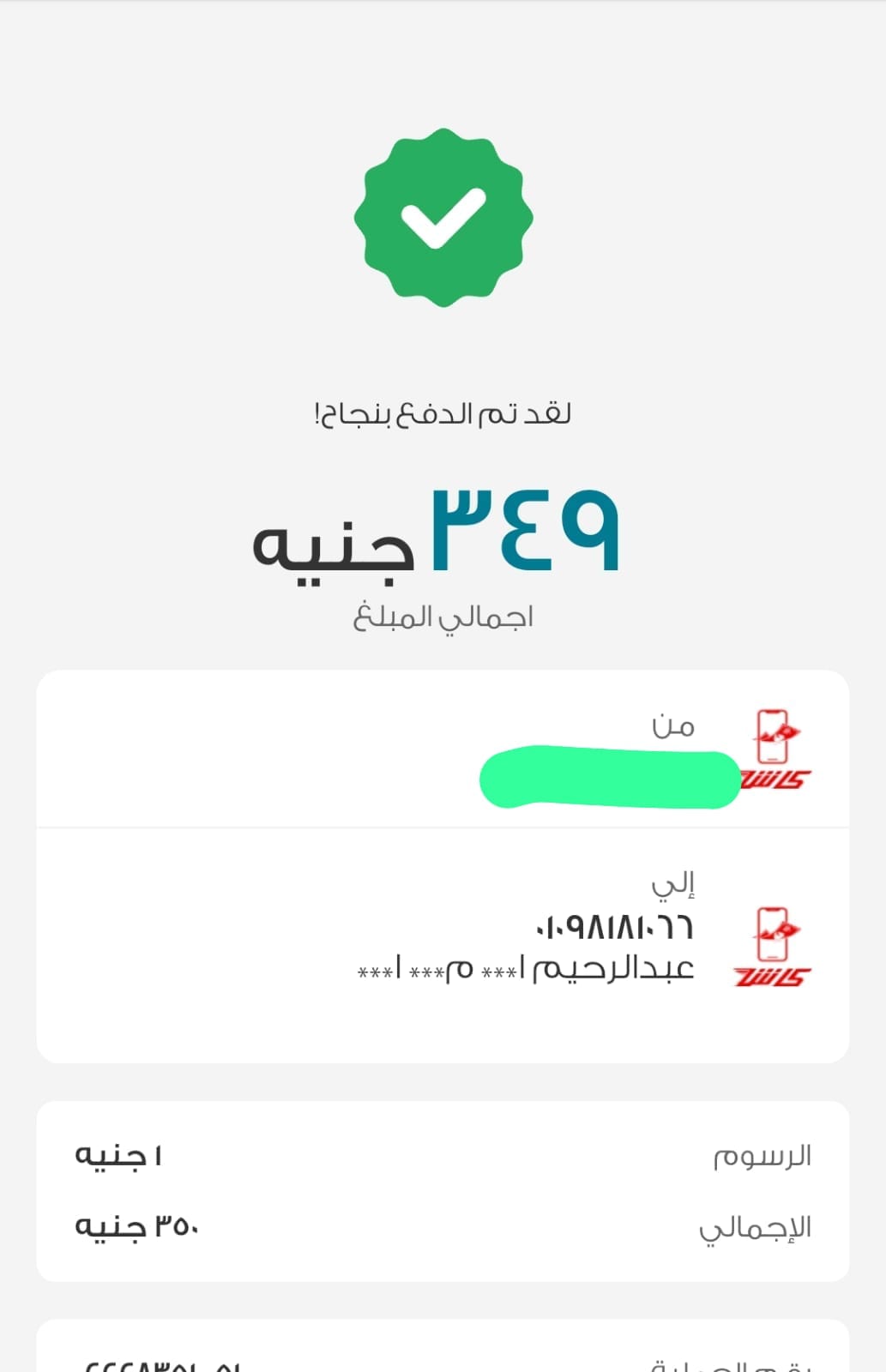 Transaction 01 — Payment confirmed