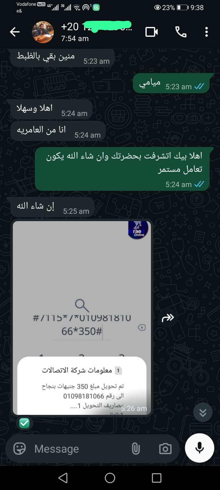 Transaction 02 — Delivered