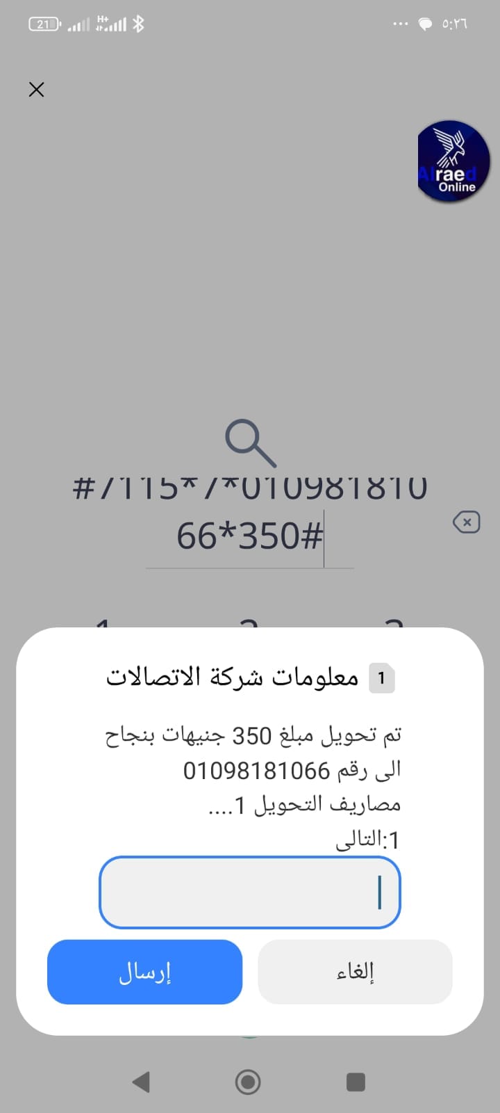 Transaction 02 — Payment confirmed